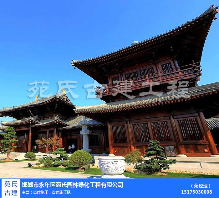古建四合院施工-苑氏古建工程施工公司_邯鄲市永年區苑氏園林綠化工程" href="